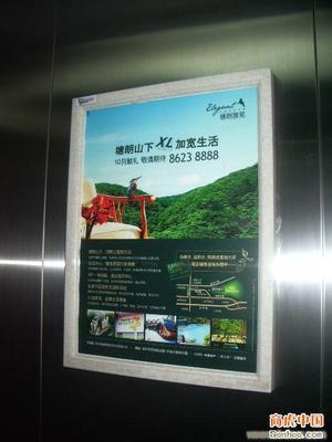 給南京登彩廣告制作中心的南京電梯廣告 留言_產品詢價_詢價留言