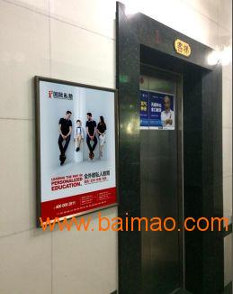 廣州海珠區(qū)電梯廣告發(fā)布,廣州海珠區(qū)電梯廣告發(fā)布生產(chǎn)廠家,廣州海珠區(qū)電梯廣告發(fā)布價(jià)格