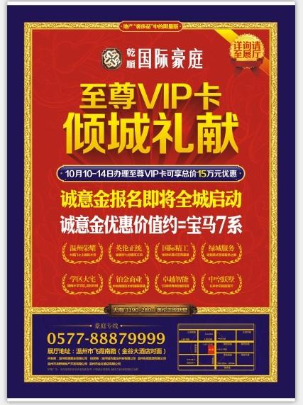 溫州電梯廣告價格 企業相冊 溫州晶立電梯廣告