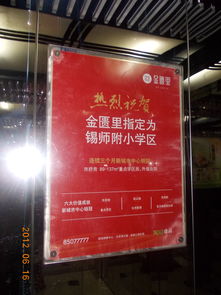 無(wú)錫銳眾電梯廣告 精準(zhǔn)觸達(dá)，提升品牌影響力