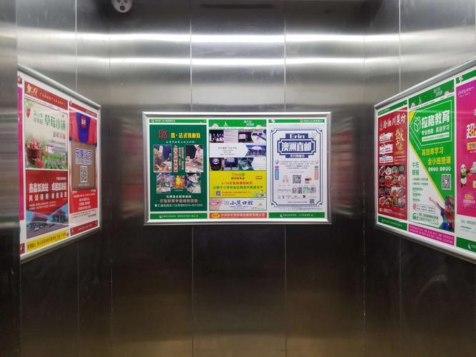 沙河楊子傳媒電梯月刊廣告 精準覆蓋8大高端社區137部電梯，引領產品營銷新浪潮