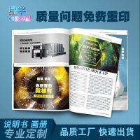 專業(yè)定制印刷解決方案 從黑白說明書到彩色畫冊(cè)，一站式滿足您的需求