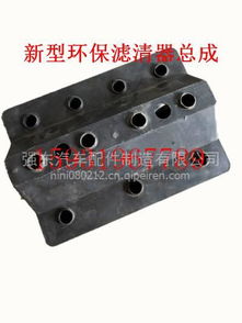 【紅巖杰獅 新金剛 油濾3252改裝環(huán)保型空氣濾清器總成,紅巖杰獅油濾價(jià)格,圖片,配件廠家】