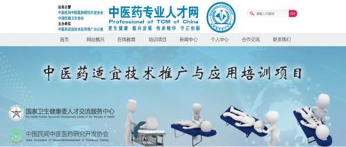中醫(yī)預(yù)防保健調(diào)理技術(shù)培訓(xùn)招生 網(wǎng)絡(luò)咨詢賦能健康管理新風(fēng)尚