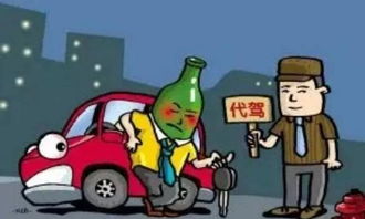 酒后找代駕，發生事故誰承擔？詳解代駕服務的責任歸屬