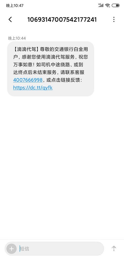 第一次使用代駕服務(wù)